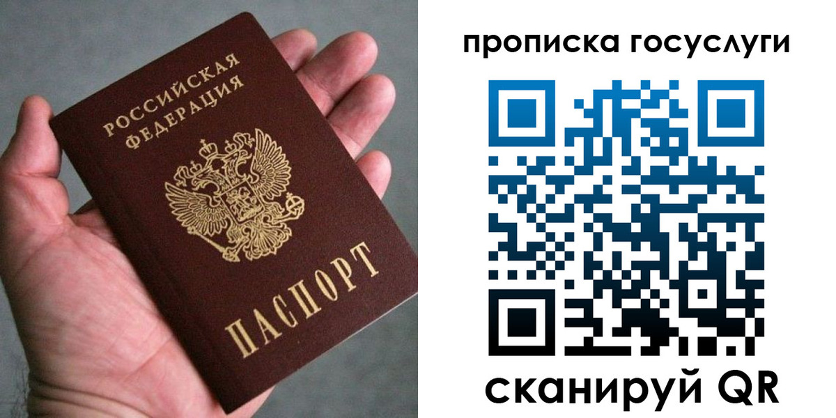 временная регистрация недорого в Юрге