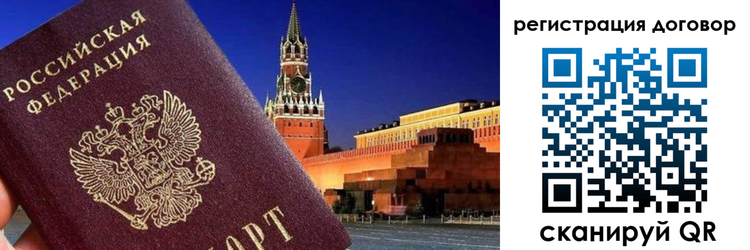 прописка регистрация в Юрге