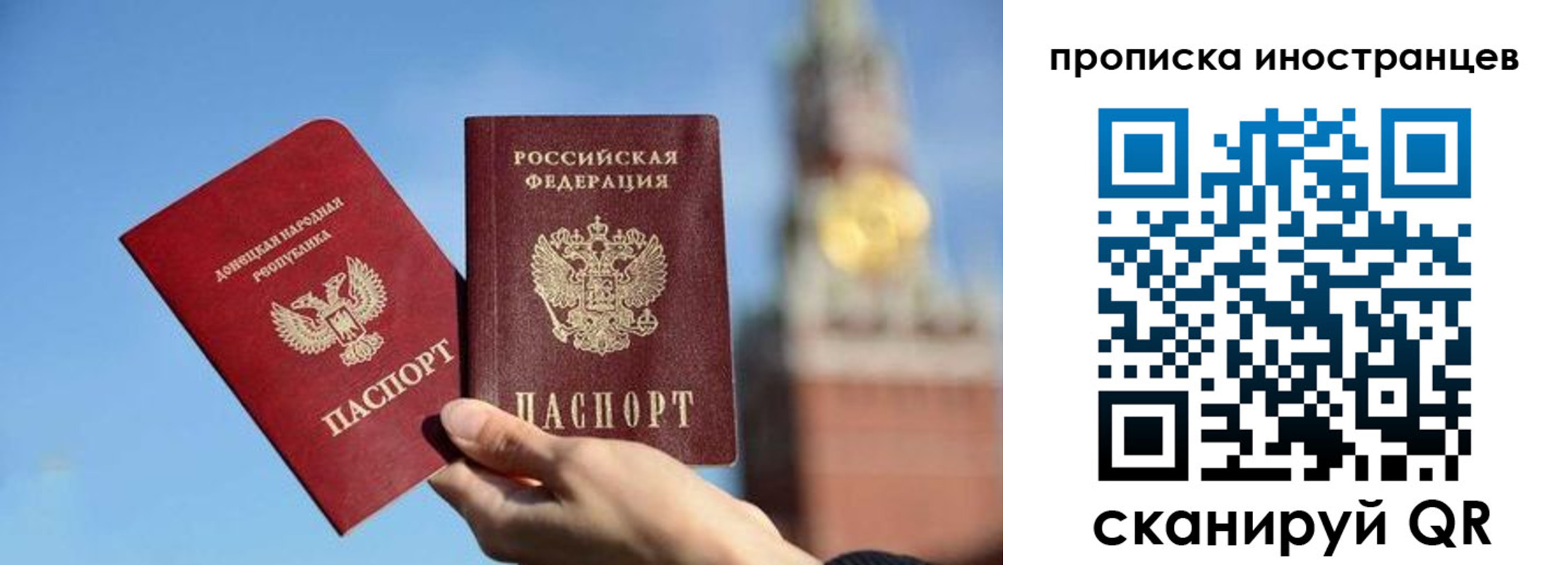 прописка штамп в Юрге