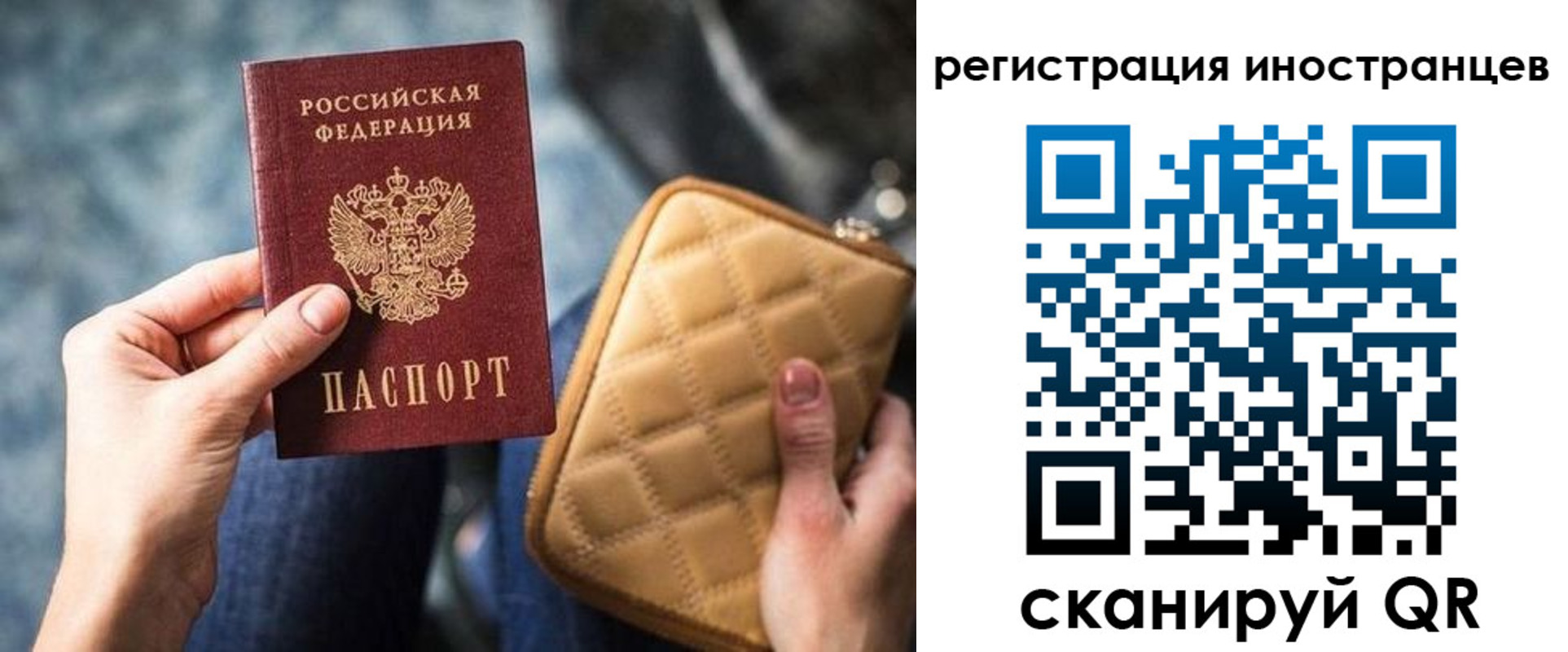 прописка для кредита в Юрге