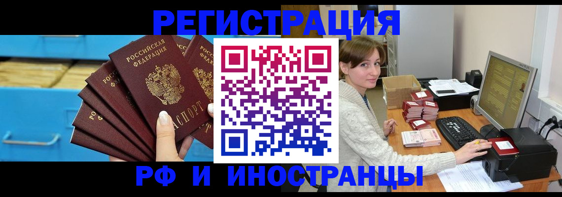прописка ребенка в Юрге