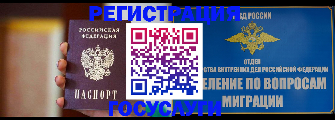 прописка паспорт в Юрге