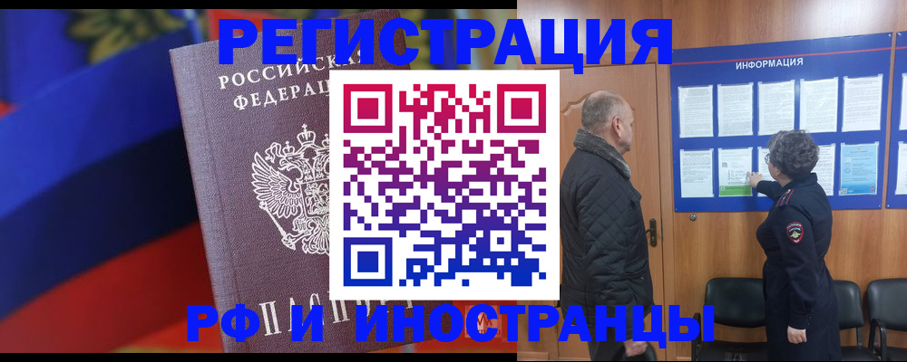 временная регистрация 2025 в Юрге