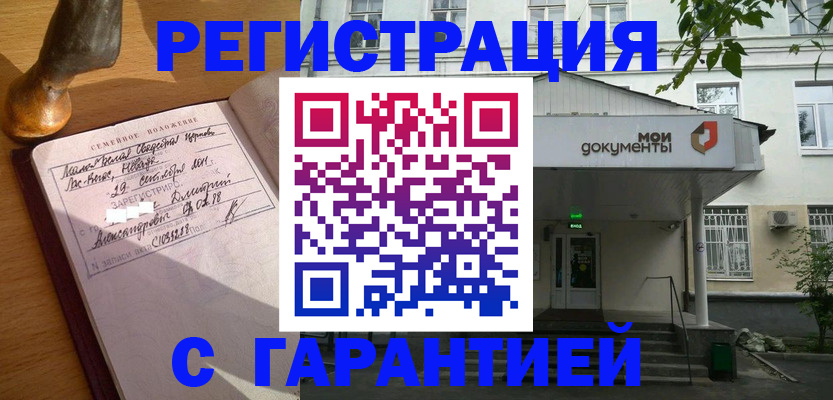временная регистрация поиск в Юрге