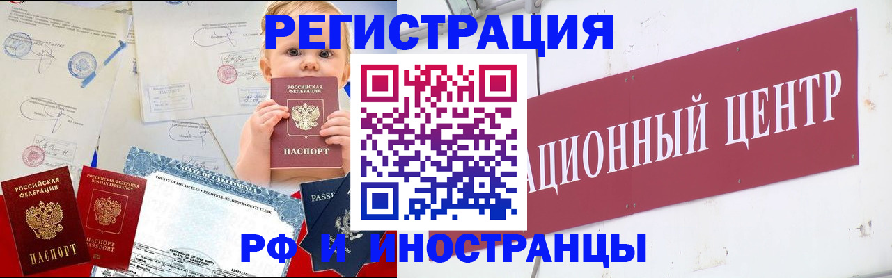 временная регистрация недорого в Юрге